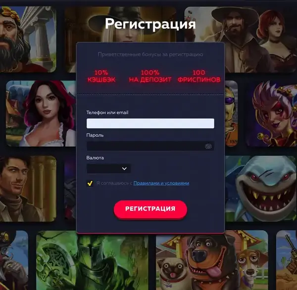 Казино Вавада регистрация